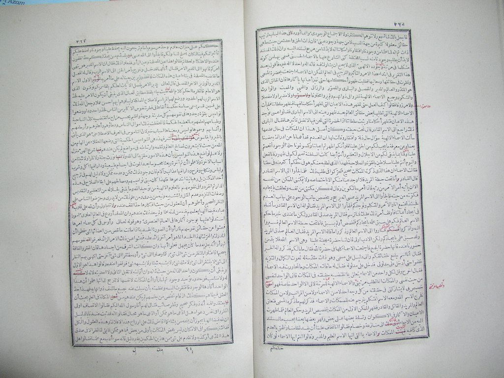 futmak.com - Page 182 - from part One of the first Boulaq edition - corrected by Sheikh Abdul Majeed Al-Khani